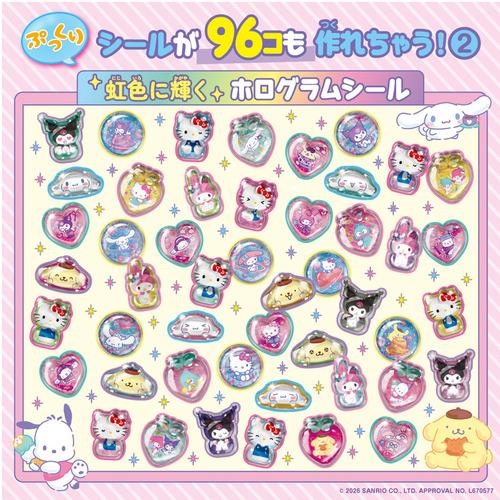 サンリオキャラクターズ ぷっくりシール アクリルキーホルダー 大量セット タカラトミー キラ☆ガチャシール ぷっくりドロップ DXセット サンリオ