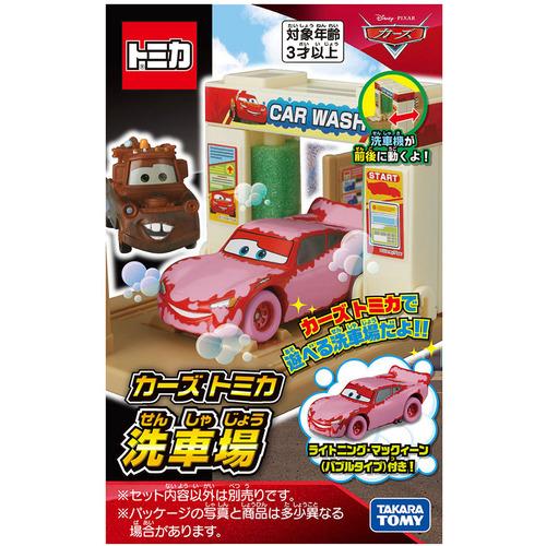 タカラトミー カーズトミカ 洗車場 : ヤマダデンキ Yahoo!店 - 通販