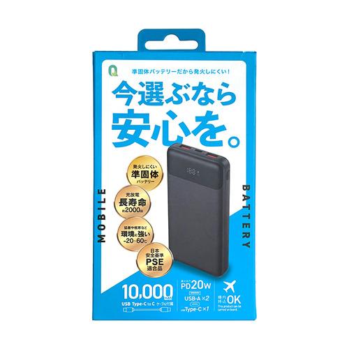 クオリティトラストジャパン QTC-0508BK 準固体モバイルバッテリー