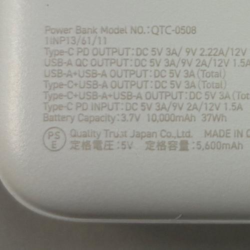 クオリティトラストジャパン QTC-0508BK 準固体モバイルバッテリー