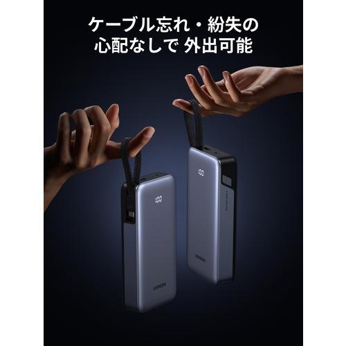 UGREEN 55988B USB-Cケーブル内蔵型モバイルバッテリー 20000mAh LED