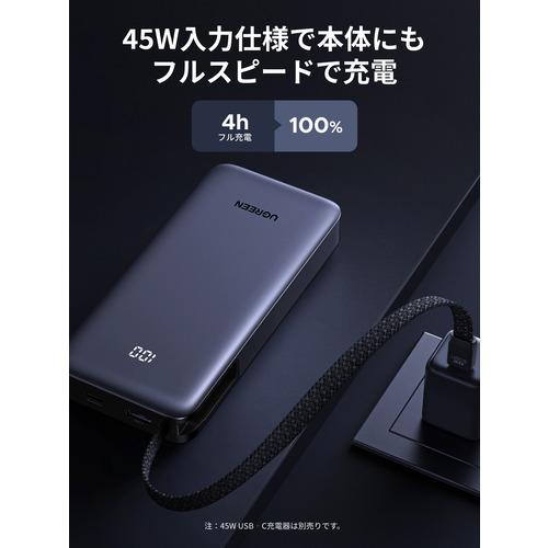 UGREEN 55988B USB-Cケーブル内蔵型モバイルバッテリー 20000mAh LED