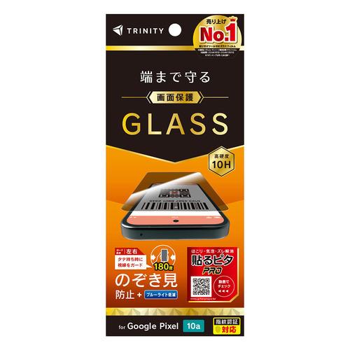 56　1203540面アクリル　オプションお写真2枚目〜掲載 トリニティ TR-PX2610A-GL-CSLPVC Google Pixel 10a フルカバー のぞき