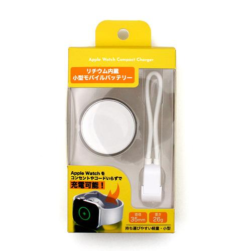 クールモバイルカンパニー AW-SBT-SV 小型充電器 Apple Watch専用