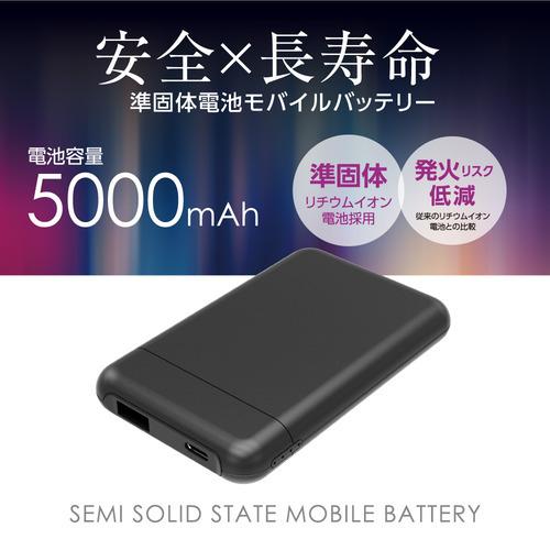 多摩電子工業 TLP156UCK 準固体モバイルバッテリー 5000mAh USB PD20W