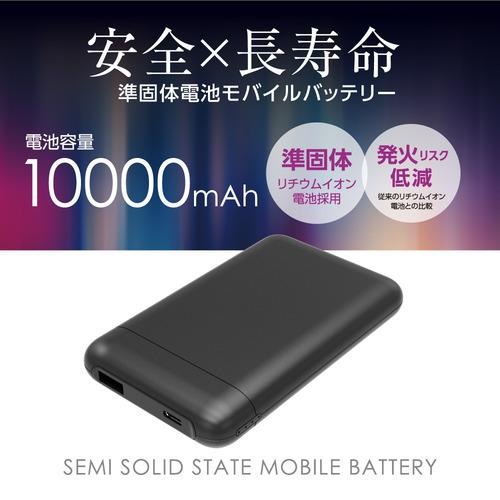 多摩電子工業 TLP157UCK 準固体モバイルバッテリー 10000mAh USB PD20W