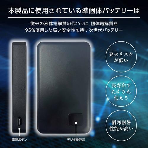 YSN B1-MB002BK 準固体モバイルバッテリー45W USB Type-Cポートx2