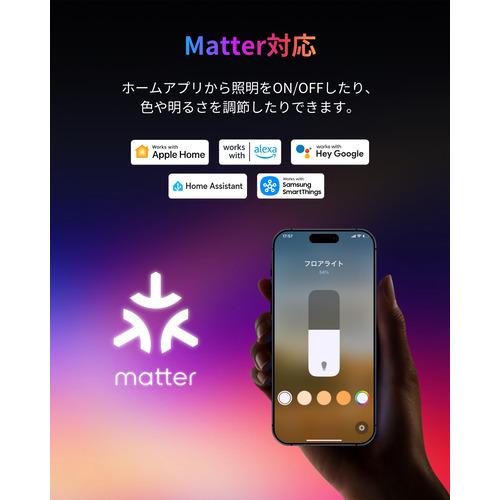 SwitchBot W1702100 フロアライト LEDライト搭載 1200lm 音声操作
