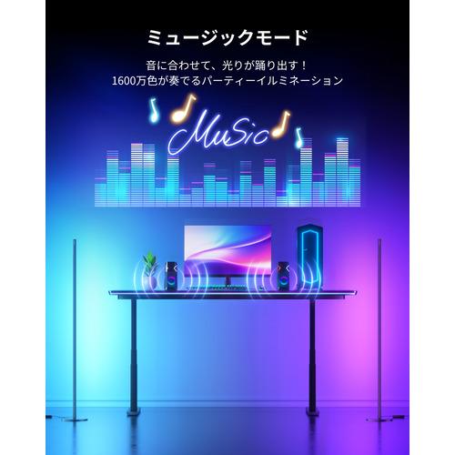 SwitchBot W1702100 フロアライト LEDライト搭載 1200lm 音声操作
