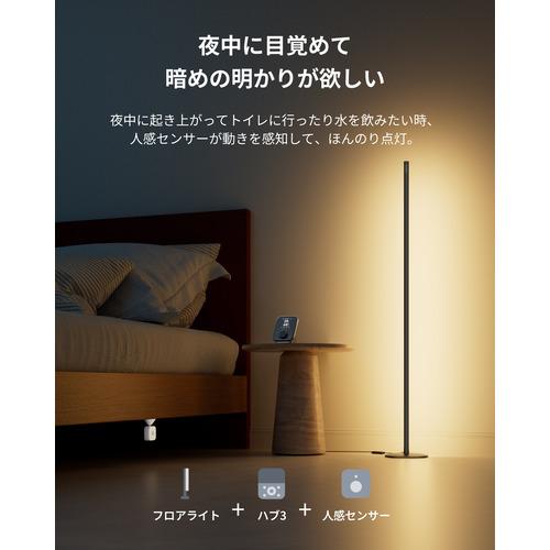 未開封 SwitchBot フロアライト LED W1702100 SwitchBot W1702100 フロアライト LEDライト搭載 1200lm 音声操作