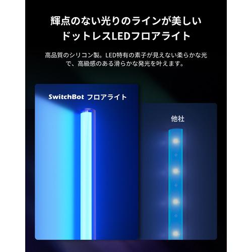 SwitchBot W1702100 フロアライト LEDライト搭載 1200lm 音声操作