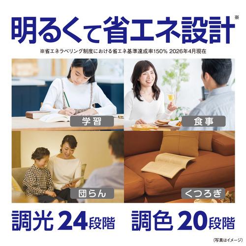 yselect YLLW10BP LEDシーリングライト ヤマダオリジナル 調光調色