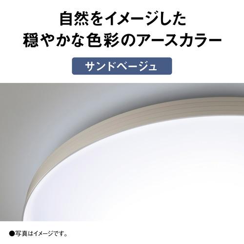 パナソニック HH-CN0847A-F LEDシーリングライト アースカラー 昼光色
