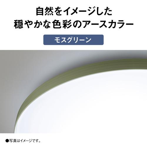 パナソニック HH-CN0847A-G LEDシーリングライト アースカラー 昼光色