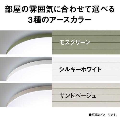 パナソニック HH-CN0847A-G LEDシーリングライト アースカラー 昼光色