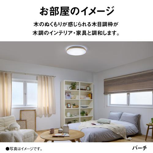 パナソニック HH-CN0848A-C LEDシーリングライト ウッディグレイン