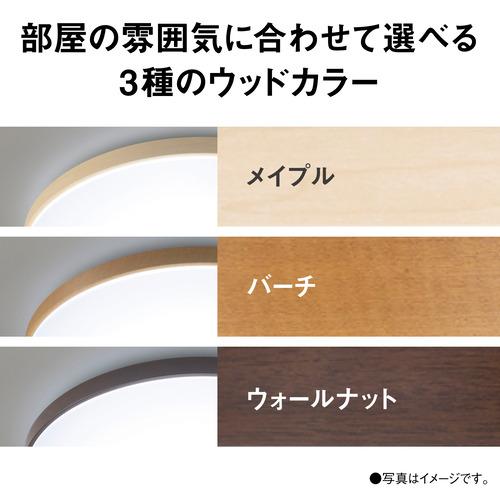 パナソニック HH-CN0848A-C LEDシーリングライト ウッディグレイン
