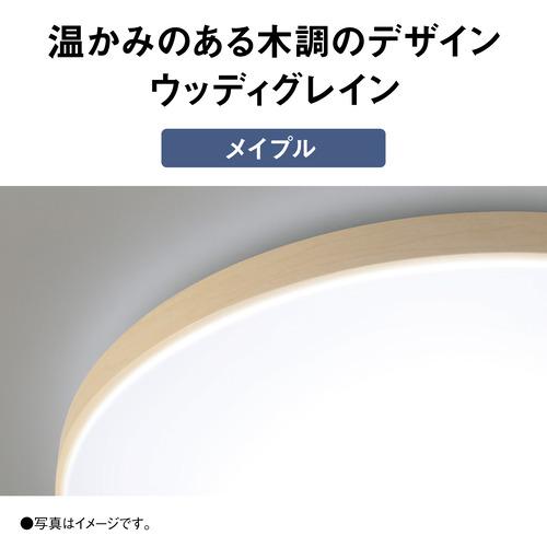 パナソニック HH-CN0848A-M LEDシーリングライト ウッディグレイン