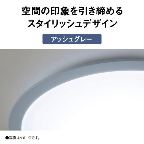 パナソニック HH-CN0849A-H LEDシーリングライト スタイリッシュ