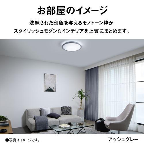 パナソニック HH-CN0849A-H LEDシーリングライト スタイリッシュ