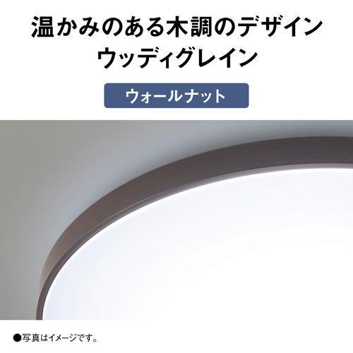 パナソニック HH-CN1248A-T LEDシーリングライト ウッディグレイン