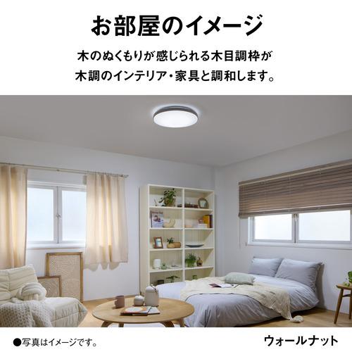パナソニック HH-CN1248A-T LEDシーリングライト ウッディグレイン