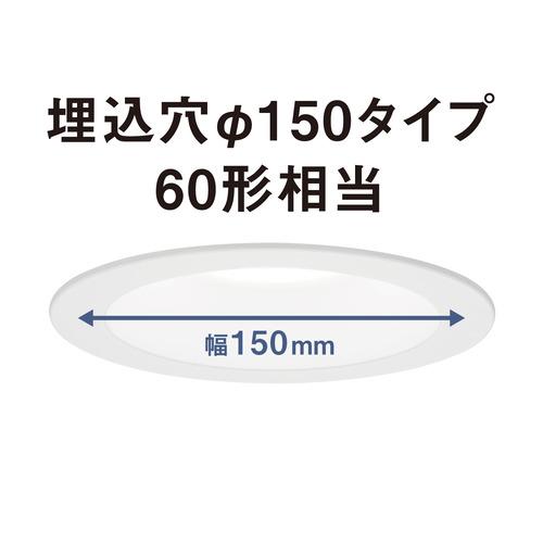 パナソニック HH-SN0005N LEDフラットランプダウンライト 昼白色