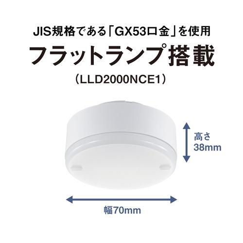 パナソニック HH-SN0005N LEDフラットランプダウンライト 昼白色