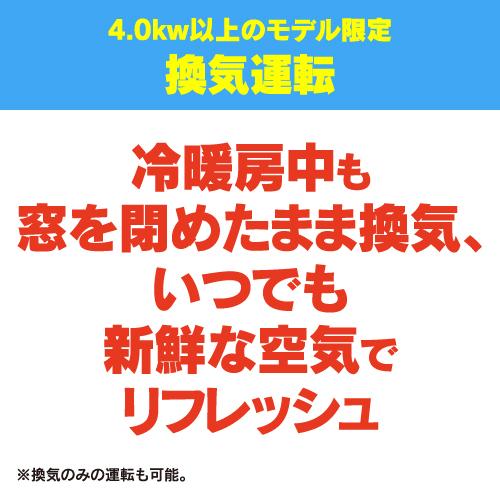 ***ヤマダオリジナルエアコン14畳用(新品、換気機能付き)　標準工事込み(関東地方のみ)*** 6年保証付】リエア エアコン 14畳 冷暖房中に換気 猛暑に強い室外機
