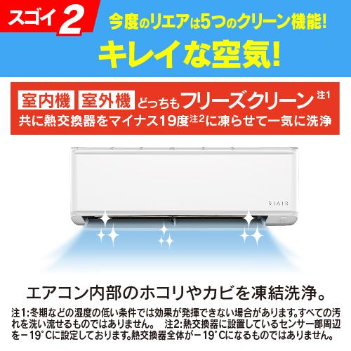 6年保証つき】リエア エアコン 6畳 猛暑に強い室外機 無駄な電機代削減