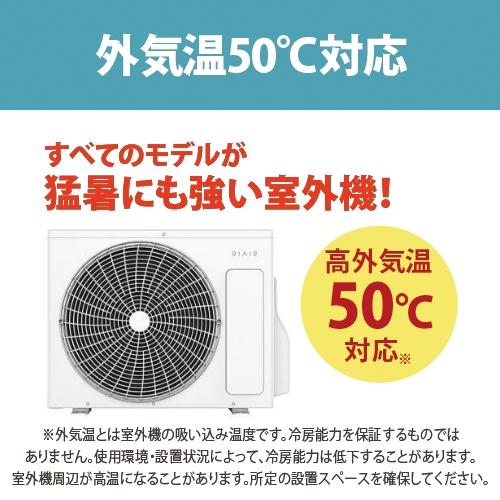RIAIR エアコン 6畳 猛暑に強い室外機 100V ヤマダオリジナル