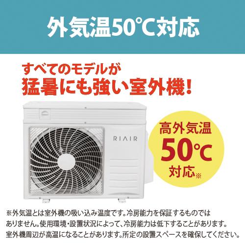 RIAIR エアコン 6畳 猛暑に強い室外機 100V 自動お掃除機能 ヤマダ