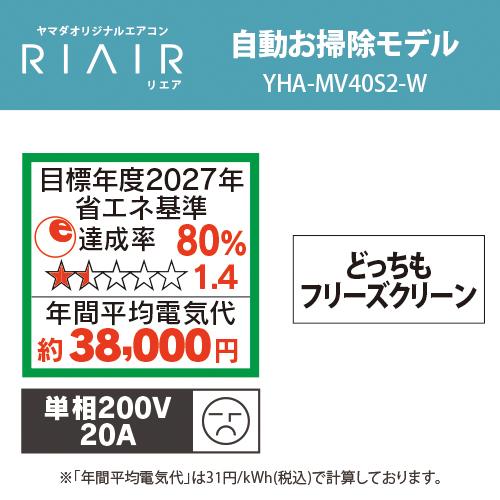 RIAIR エアコン 18畳 猛暑に強い室外機 200V 自動お掃除機能 ヤマダ