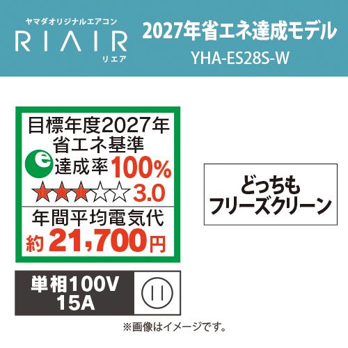 RIAIR エアコン 10畳 室温みまもり 猛暑に強い室外機 100V 省エネ基準