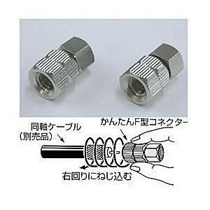 日本アンテナ F-4S-SP 4CFBケーブル用コネクター : ヤマダデンキ Yahoo