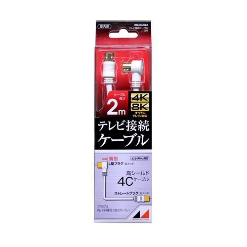 TOSHIBA REGZA 24V34 24インチ➕アンテナケーブル(2m)2本 日本アンテナ RM4GLS2A 4K8K放送対応 高品質テレビ接続ケーブル 2m