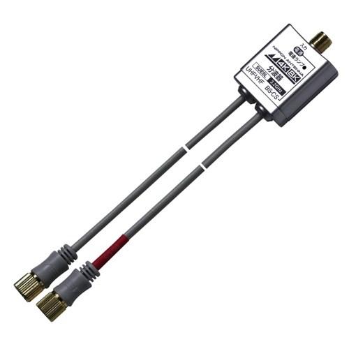 日本アンテナ RMSUESL 4K8K放送対応 ケーブル付分波器 : ヤマダデンキ