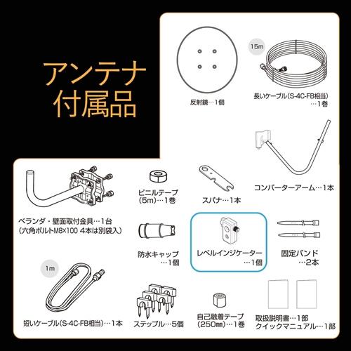 DXアンテナ BC453SCK 4K8K対応 45形BS110度CSアンテナセット