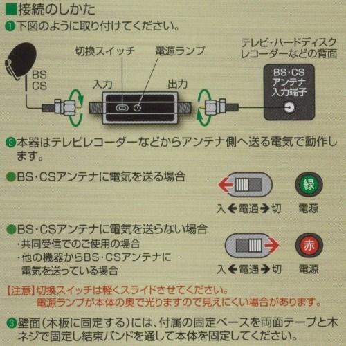 高出力ブースター地上波 BS/CSデジタル放送対応　日本アンテナ　新品 未使用 日本アンテナ CSBE25 4K8K放送対応 CS・BSラインブースター