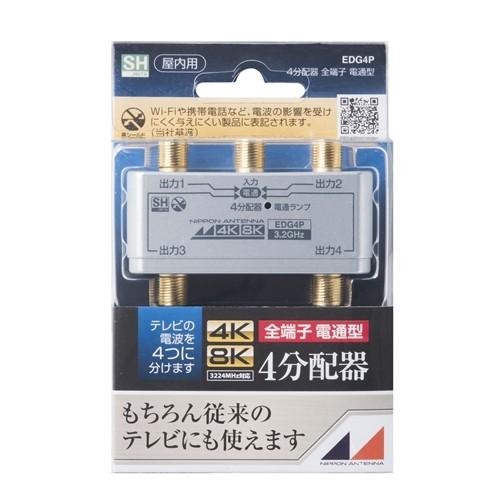 【新品34個＋おまけ2個】 日本アンテナ 3分配器 CD-3W 大量まとめ売り 日本アンテナ EDG4P 4K8K放送対応 屋内用金メッキ仕様4分配器 全電通