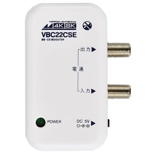 日本アンテナ RMVBC22CSEBP 新4K8K衛星放送対応 卓上用BS・CS