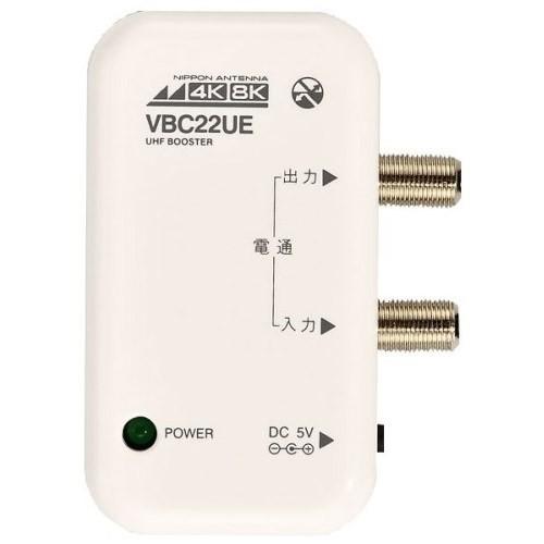 日本アンテナ RMVBC22UEBP 新4K8K衛星放送対応 卓上用UHFブースター