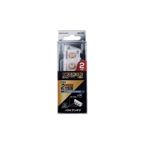 2TONE スプリッター　アンテナ九州 DXアンテナ 2DLTS(B) 2分配器（スリム形） WH : ヤマダデンキ