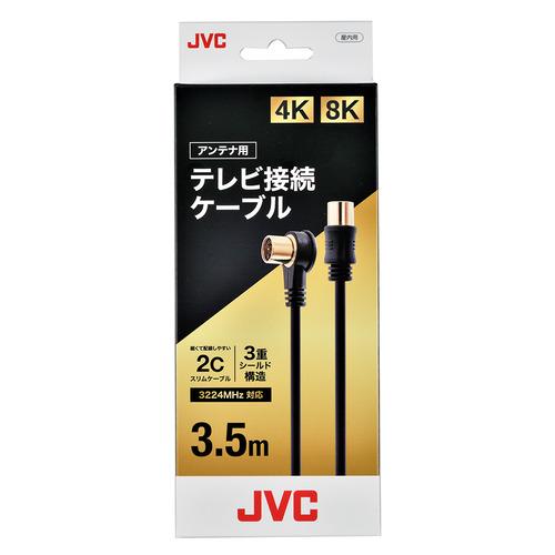 JVC JTVAC35M 4K8K放送対応 テレビ接続ケーブル 3.5m : ヤマダデンキ
