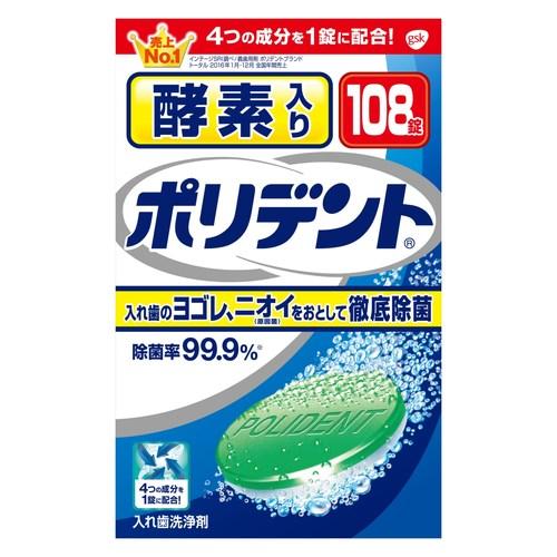 アース製薬 酵素入りポリデント  １０８錠  ポリデント の商品画像