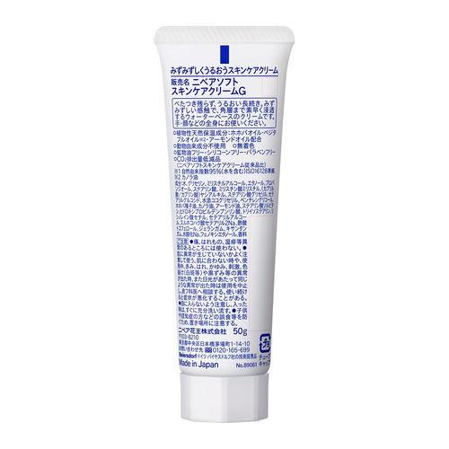 ニベアソフト スキンケアクリーム チューブ (50g) : ヤマダデンキ 