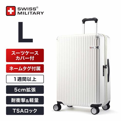 SWISSMILITARY SMI226 WHITE ソーリオ スーツケース 71cm TSAロック バニラホワイトの画像