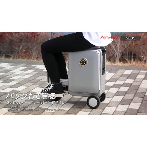 Airwheel SE3S-PI スマートスーツケース TSAロック採用 電動走行 機内