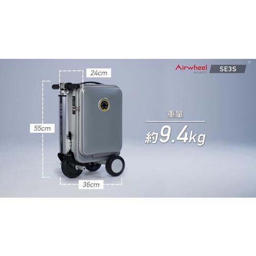 Airwheel SE3S-PI スマートスーツケース TSAロック採用 電動走行 機内