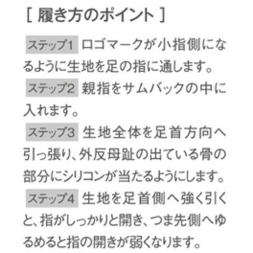 TOSCOM シリコンテーピングサポーター ホルザック 外反母趾用(左右共用)１枚入 M ブラック｜yamada-denki｜06